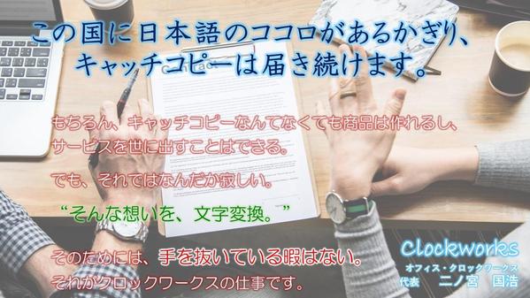 依頼主様と心の熱量を共有したい。納得いくまで一緒に作ります