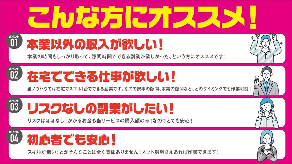 少しの作業と少しの手間で稼ぐ方法伝授します！最強副業ネットビジネス教えます