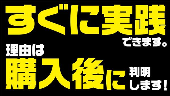 少しの作業と少しの手間で稼ぐ方法伝授します！最強副業ネットビジネス教えます