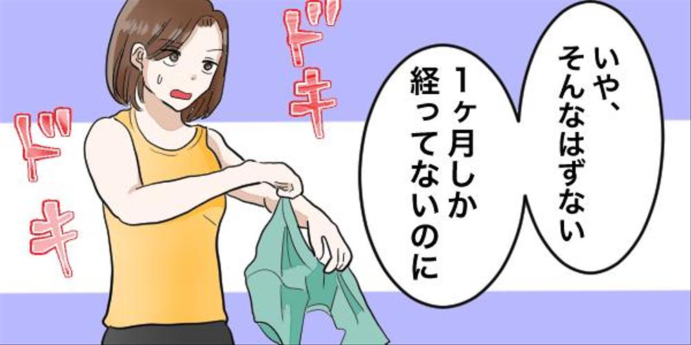 優しいイメージで顧客に寄り添った印象に残る広告漫画を描きます