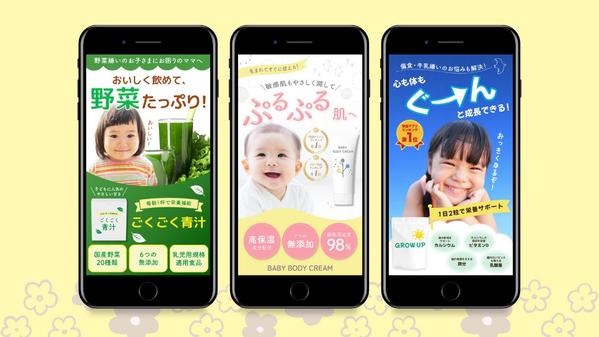 【1枚〜OK / 修正無制限】広告バナー、SNS用画像、商品画像を制作いたします