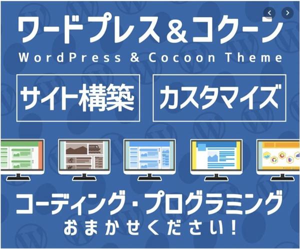 WordPressランニングコストゼロで制作し10記事無料プレゼントします