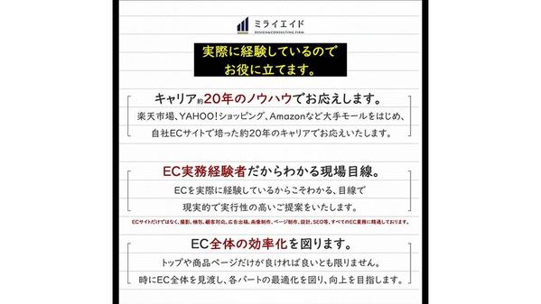 商品ページ改善レポート◆売れるためのページ改善施策をご提案します