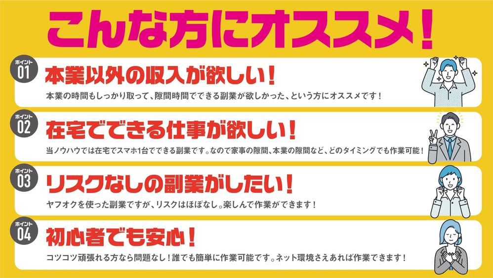 やればやるほど面白い！100円を何倍にもする錬金術教えます