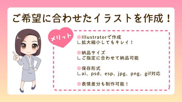 【オリジナル】3頭身デフォルメイラストを希望に合わせて作成いたします