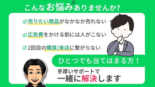 【３組様限定価格！】LINE公式アカウントの構築代行と運用を行います