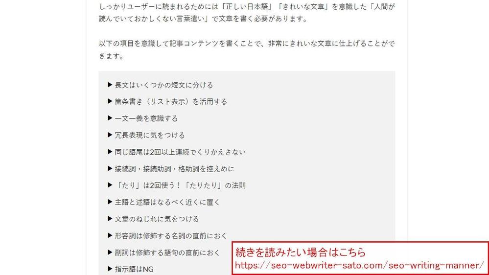 SEO記事の作成及びWebライティング代行！上位表示達成したい方の記事作成いたします