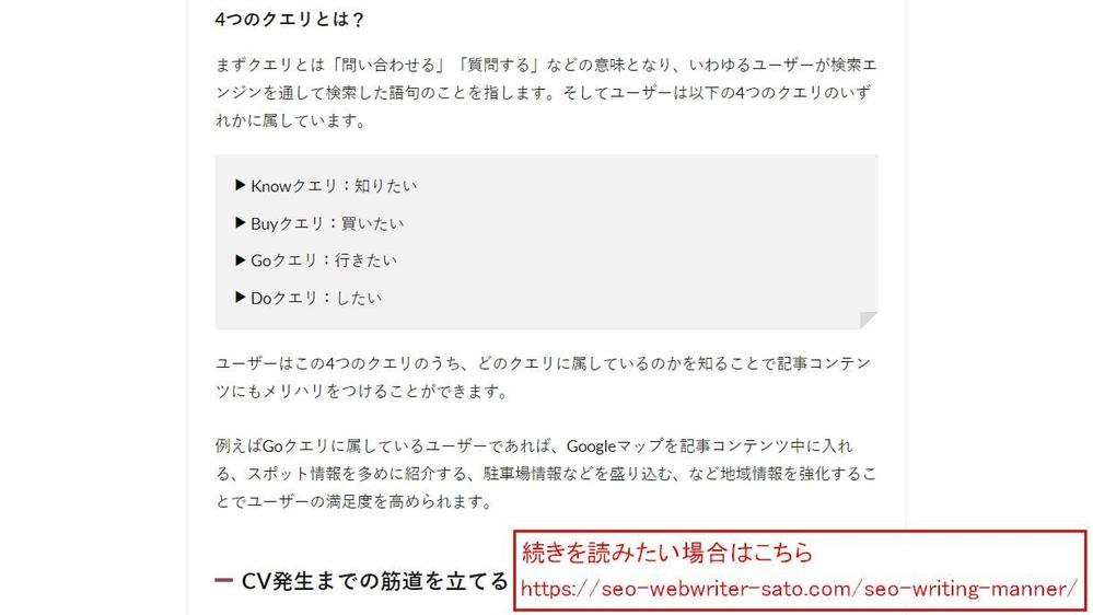 SEO記事の作成及びWebライティング代行！上位表示達成したい方の記事作成いたします