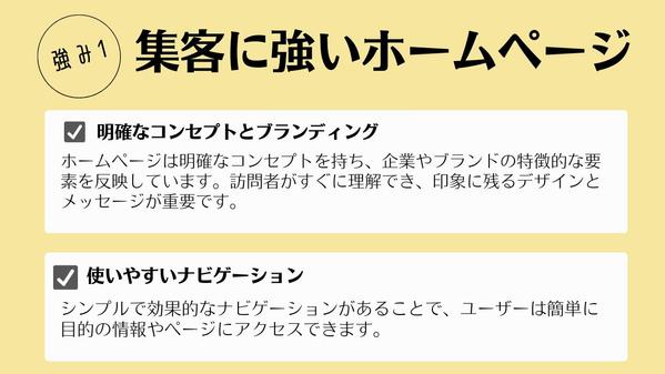 戦略的デザインとマーケティングで競合他社との差別化！結果を出すWebサイト制作します