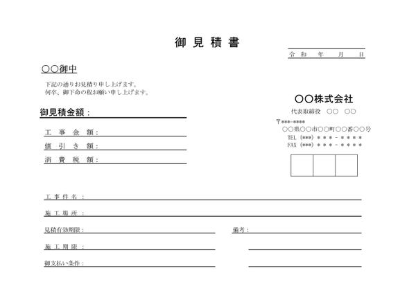 積算するのが苦手､毎日の仕事終われてる人は必見！電気工事の積算見積を私がやります