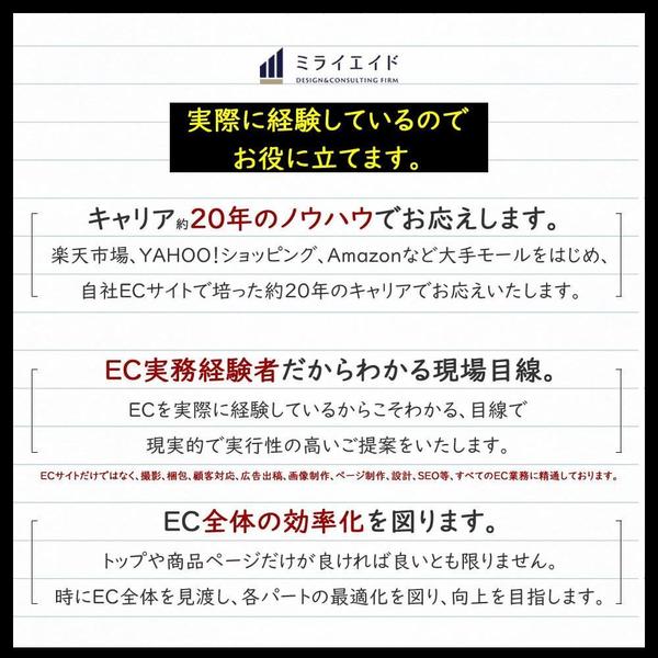 ★YAHOO！ショッピング用サイト改善レポート★キャリア20年超のプロが提案します