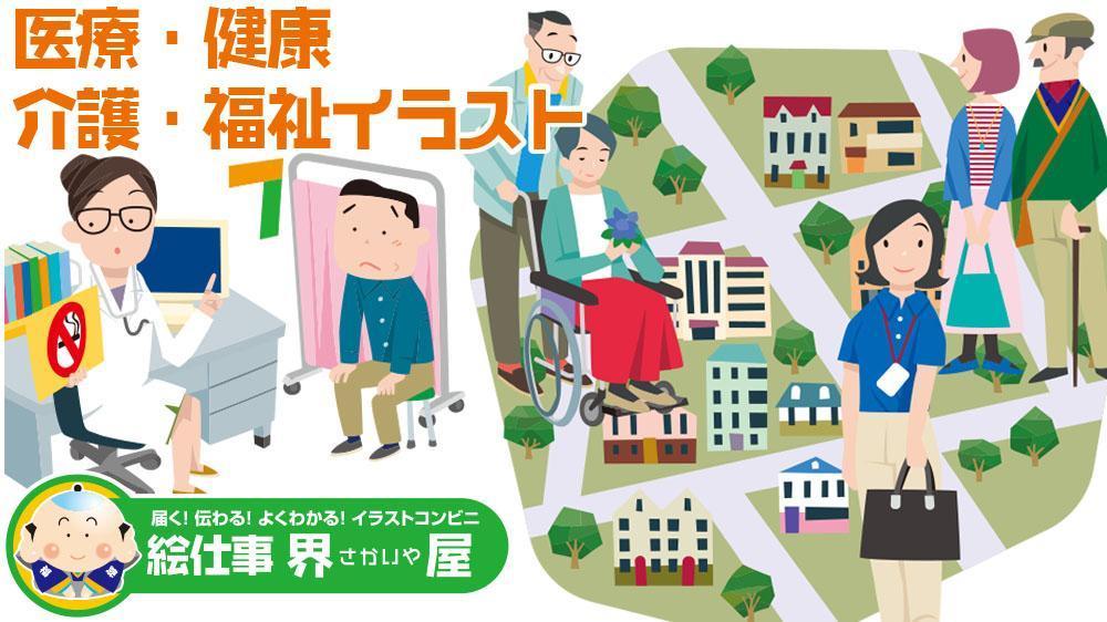 やさしく温かい 医療 健康 介護 福祉イラスト 3 500円 お描きします クセの強くないタッチで 幅広い世代にアピールします クラウドソーシング ランサーズ