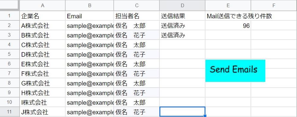 Google apps scriptで自動メール送信ます