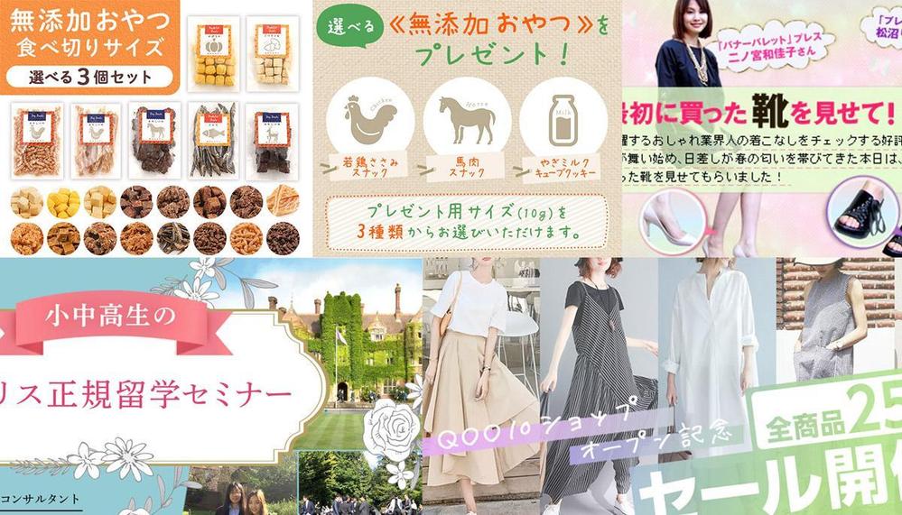 【バナー1点〜】商品画像・insta画像などデザインのプロが制作します