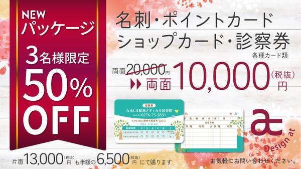 認定ランサーがショップや飲食店の方におすすめ！名刺やショップカードをおつくりします