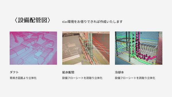 図面修正、トレース、Excel業務でのお困りごとなど、ご相談いただければ承ります