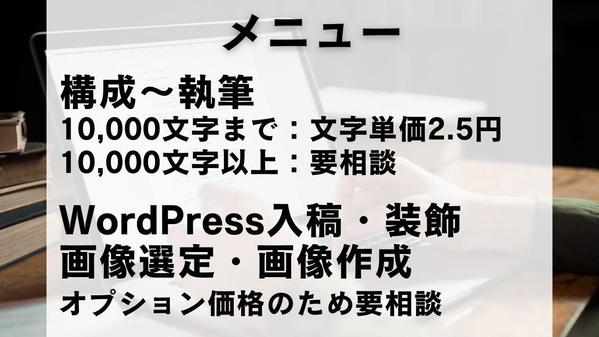 【対応範囲相談OK！】わかりやすく読者のためになるSEO記事を執筆します