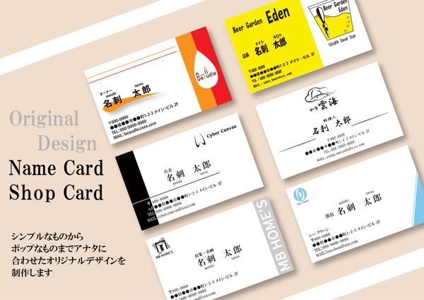 名刺・ショップカードなどカード類のデザインを制作します