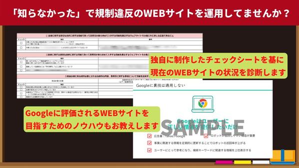 【最短2週間】薬機法・医療広告ガイドラインに準じたWEBサイトを制作いたします