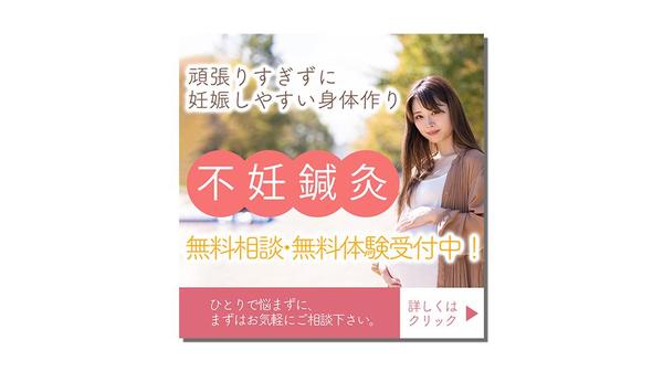 バナーデザイン制作！Web広告など、あなたの想いを形にします