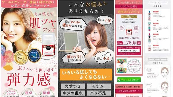【通販/D2C/楽天/講座】売上/反響アップ！実績豊富なプロが高品質LP制作します