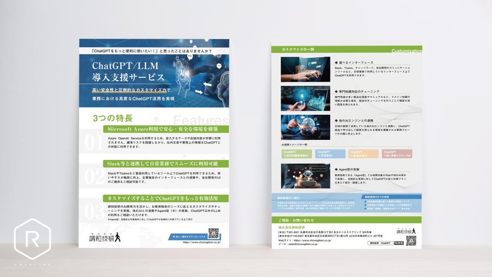 【商用チラシご制作】実務歴7年～16年のプロデザイナーが訴求力をもってご制作致します