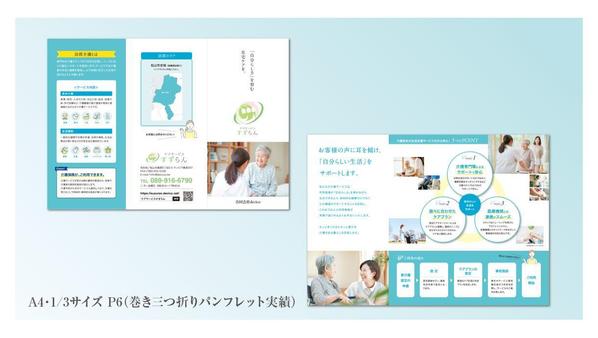 【無制限・高品質】想いが伝わる三つ折りパンフレットをデザインいたします