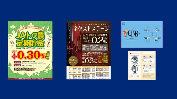 実績30年以上。プロデザイナーがより効果的なフライヤーを作成いたします