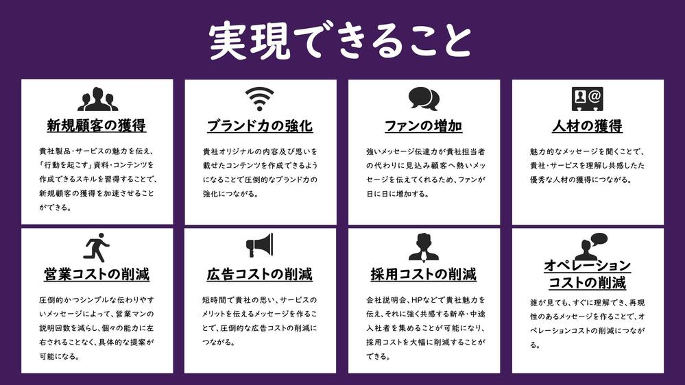 勝負プレゼンを控えるあなたに資料作成術＆特別なプレゼンノウハウを