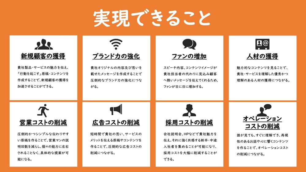 言葉のプロが磨く＆作成する＝あなただけのスピーチ原稿を提供いたします