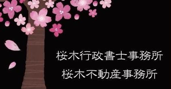 【不動産会社様向け】不動産関連の内容証明の原案を作成いたします