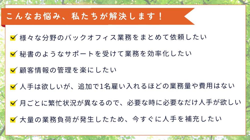 【オンラインアシスタント】秘書業務・事務作業・セキュリティを丸っとお任せできます