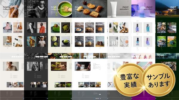 【初めての方でも安心】HIGH QUALITYなECサイトをShopifyで作ります