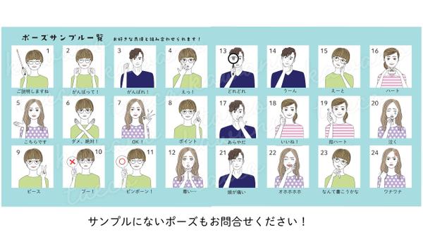 大人かわいいおしゃれな女性のイラストの差分を８点セットでお作りいたします