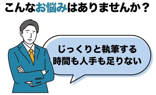 情報収集に基づく記事執筆、データベースを活用した記事の一括投稿ができます