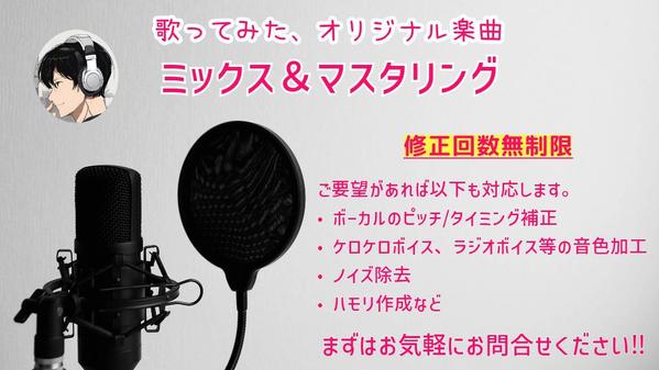 歌ってみたの依頼・無料見積もり - ランサーズ