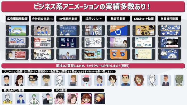 【教育教材／研修用アニメ】新入社員向け教育用マニュアル動画のアニメを制作します