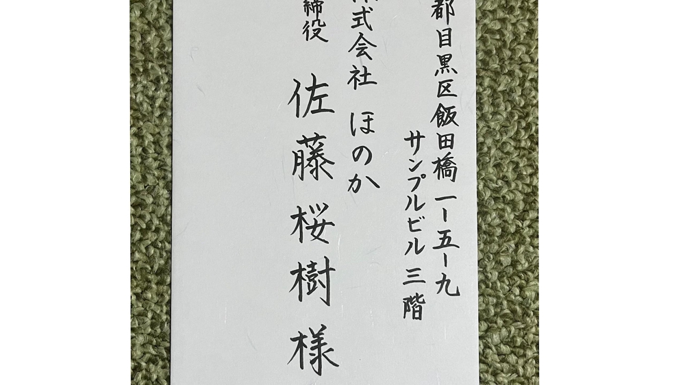 日本に オーダー 宛名書き 代筆します！ 型紙/パターン - www ...
