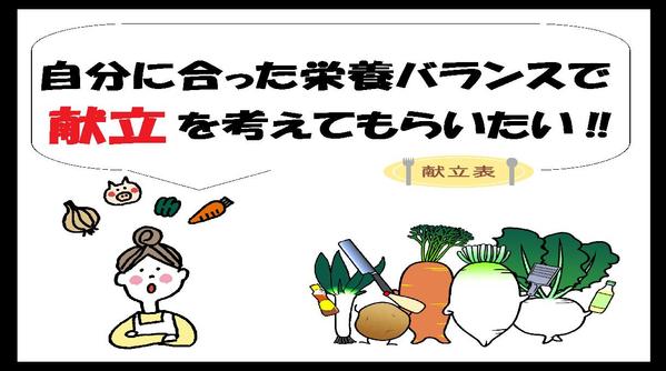 管理栄養士の依頼・無料見積もり - ランサーズ