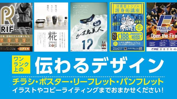 高品質、ターゲットに合わせたフライヤー、パンフレットを制作します