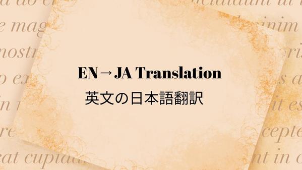 まずはお気軽にご相談ください！1000文字以上の英文の日本語翻訳承ります