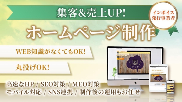 お客様ご要望のWEBサイト制作、カスタマイズを行います