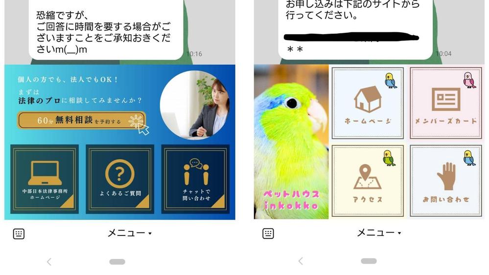 ◇新店舗・事務所オープンに必須対策！☆MEO対策とLINE公式◆設定・運用支援します