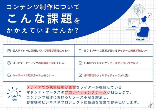 【SEO対策】メディアでの執筆経験が豊富なライターが在籍してます