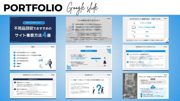 【東証プライム上場企業の営業企画歴10年】伝わりやすいプレゼン資料を作成します