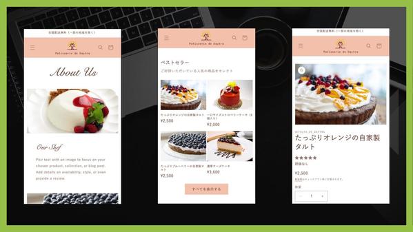 ShopifyであなただけのオリジナルECサイトを作ります