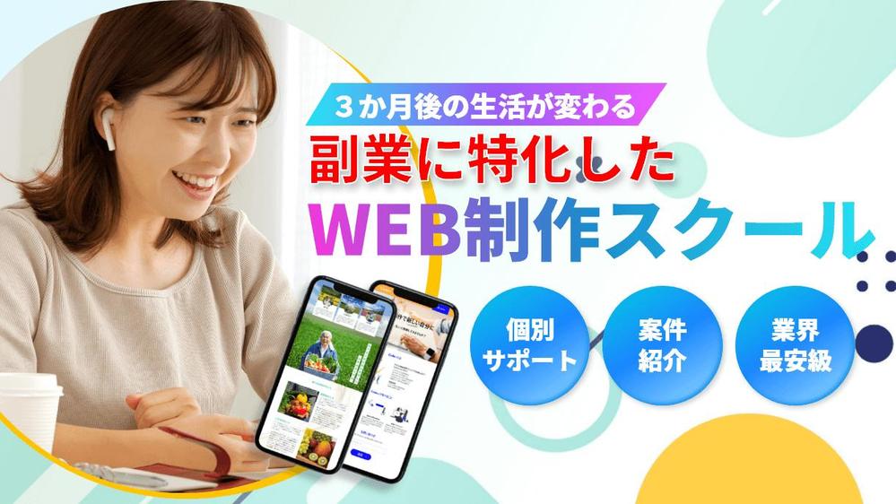 【個別質問対応あり】完全初心者向け　WEB制作が動画講義で学べます