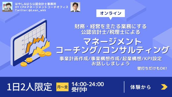 コーチングの依頼・無料見積もり - ランサーズ