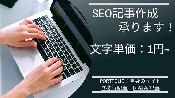 Webライティング（SEO）YouTube台本制作承ります！即レス・丁寧に執筆します