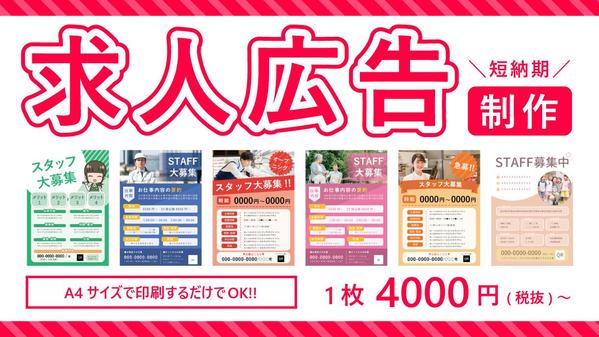 求人広告の依頼・無料見積もり - ランサーズ